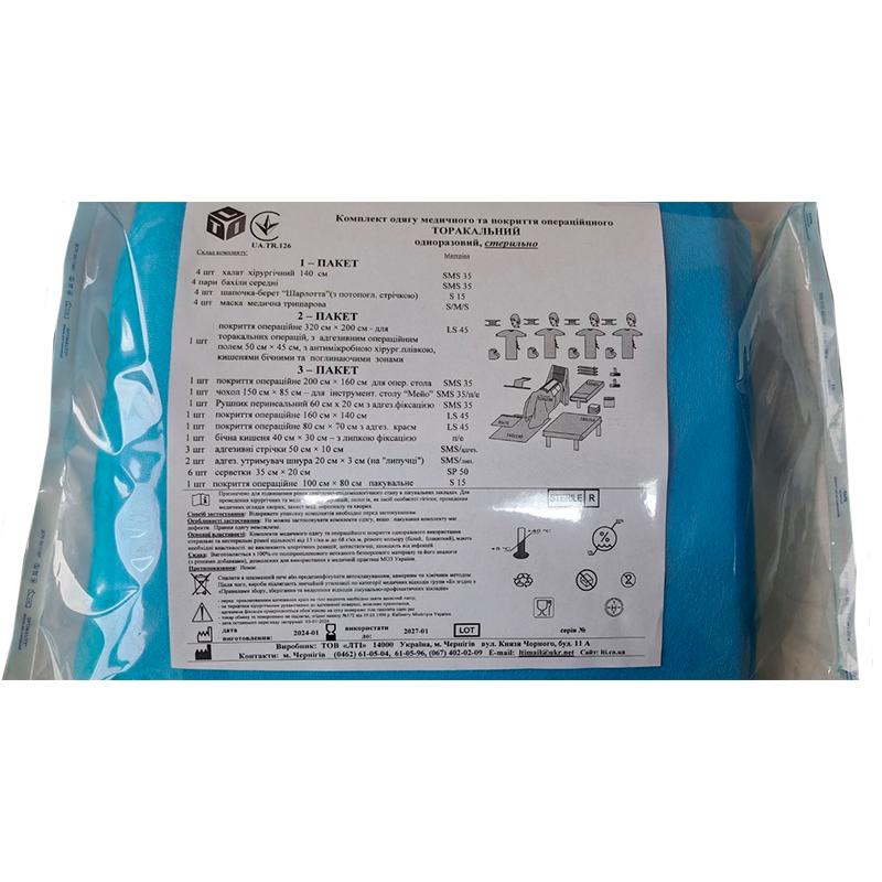 Комплект одягу медичного та покриття операційного Торакальний, стерильно, Бренд LTI